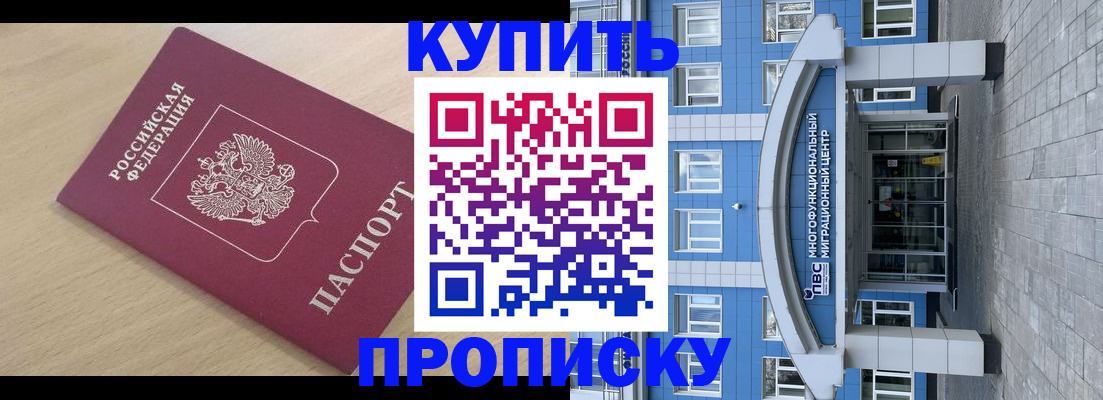 временная регистрация для всех в Ахтубинске