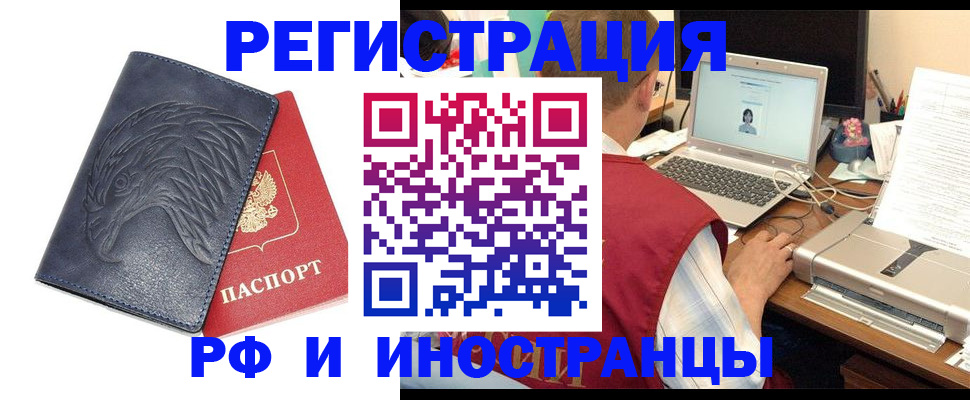 прописка для школы в Ахтубинске